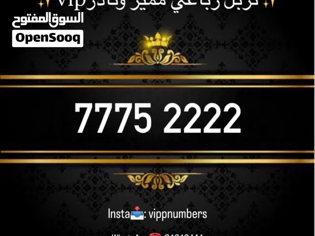 ارقام هواتف مميز ومنسقه