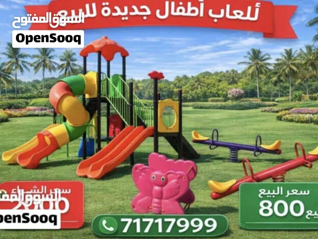 العاب حديقه