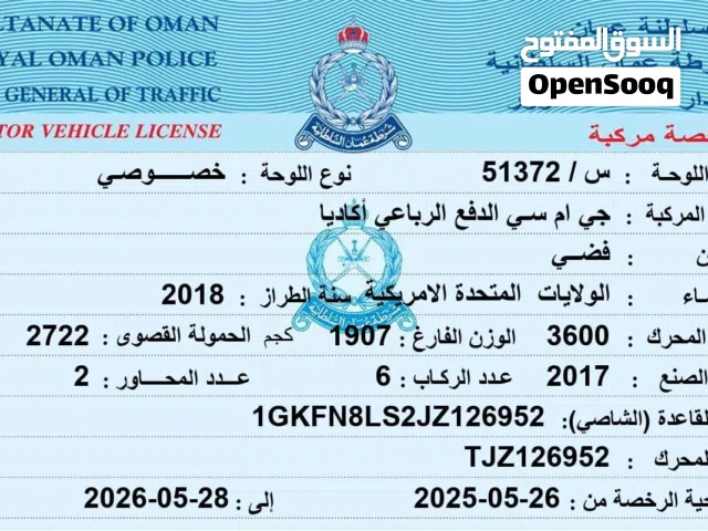 سيارة GMC أكاديا SLE للبيع 7 مقاعد موديل 2018