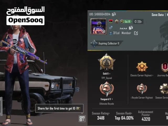Pubg Accounts and Characters for Sale in Tripoli