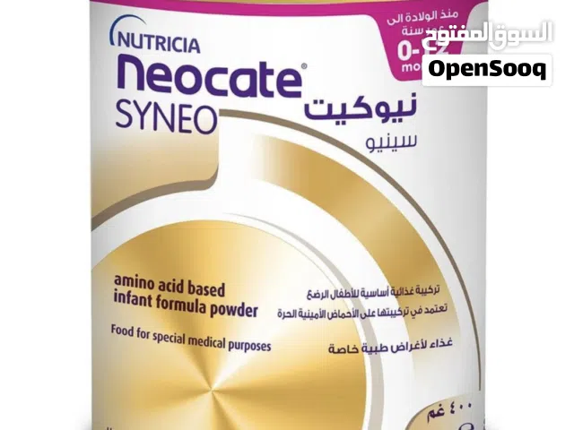 للبيع حليب نيوكيت سينيو