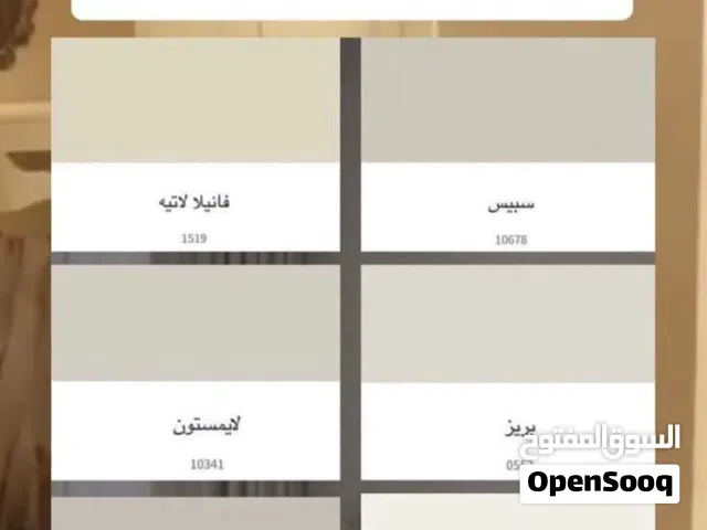 معلم بويه دهان جده فني دهان بويا