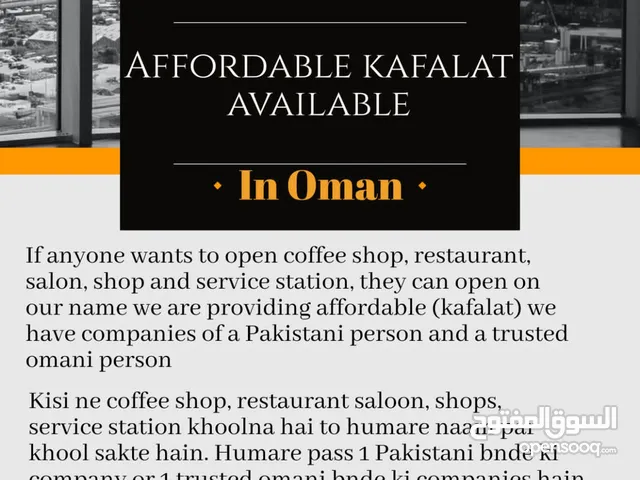 now you can do any type of business with our name with less kafalat
