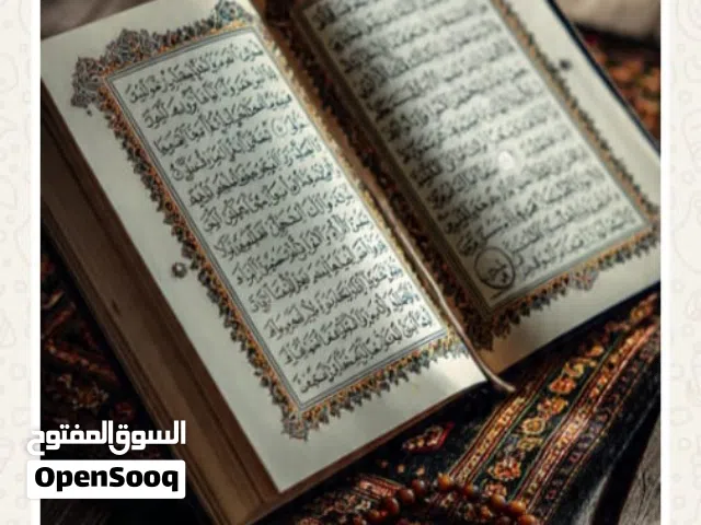 معلمة قرآن تحفيظ واتساب للبنات - الحصة الأولى مجاناً