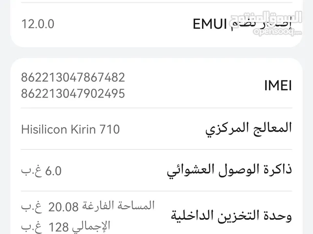 Huawei P30 Lite 128 GB in Amman