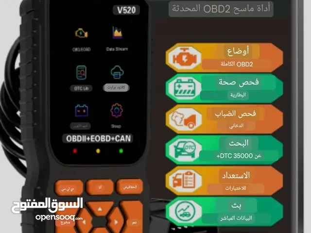 جهاز فحص المركبات