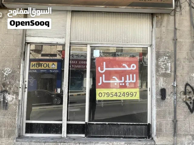 محل للايجار الشارع الرئيسي
