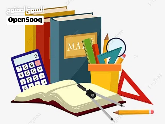 دروس خصوصية في مادة الرياضيات