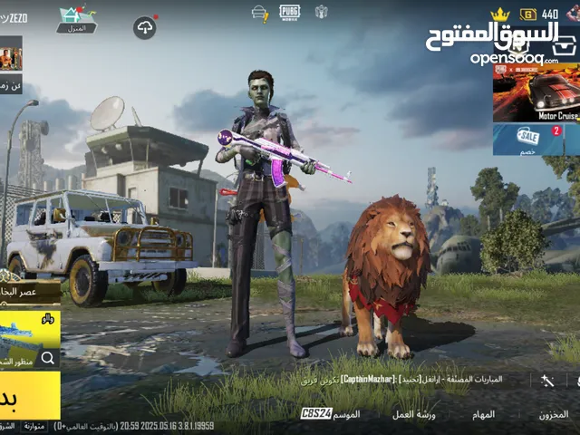 Pubg Accounts and Characters for Sale in Cairo