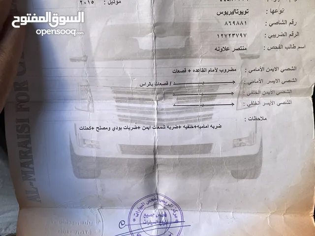 للبيع بريوس 2015