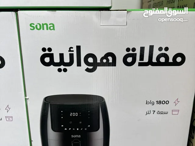 مقلاه هوائيه سونا 7 لتر كفاله الوكيل