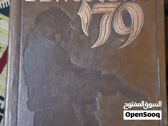 كتاب Milestone 79 بحالة ممتازة