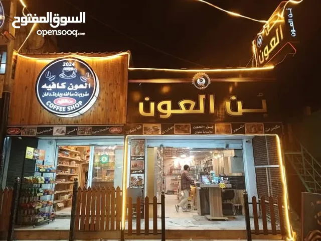 محمص للبيع المعدات والديكور كامل محلين محمص وقهوة بكامل معداتهم اثاث وكالة ماكينات وكاش بار كود ومكي