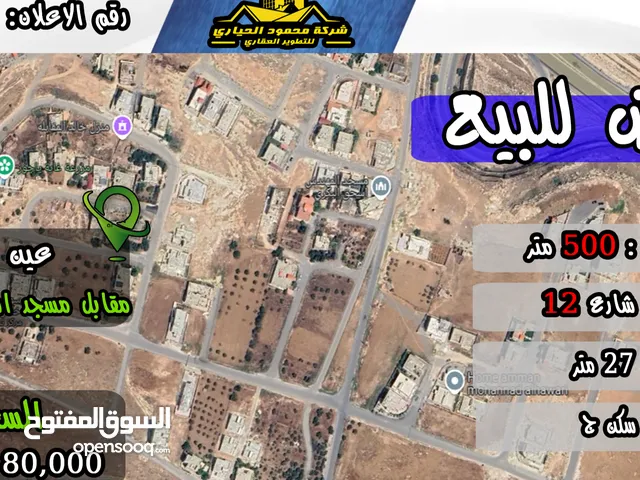 Residential Land for Sale in Amman Tabarboor