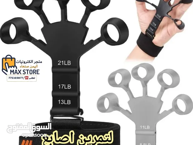 جاهز تمارين أصابع اليد