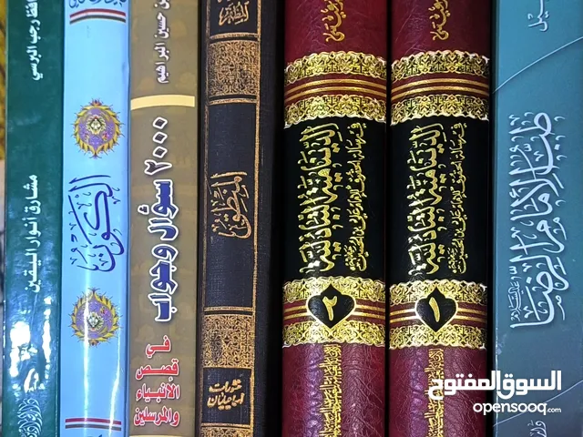 كتب دينية باسعار مناسبة