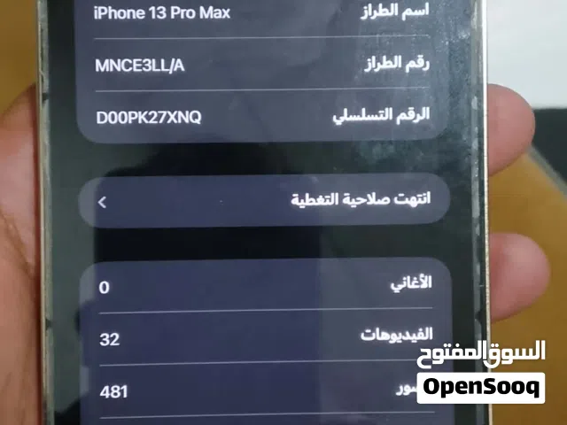 Apple iPhone 13 Pro Max 128 GB in Misrata