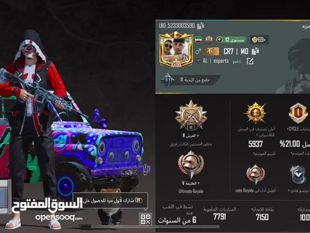 Pubg Accounts and Characters for Sale in Hebron