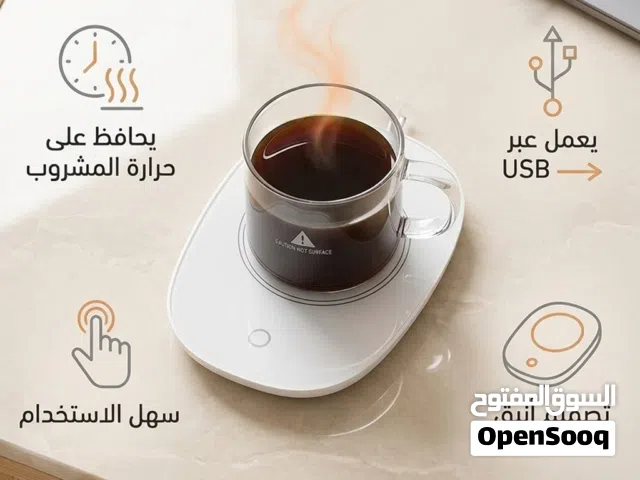 كوستر كهربائي لتسخين المشروبات متعدد الاستخدامات