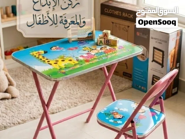 دراسة، لعب، وترتيب..