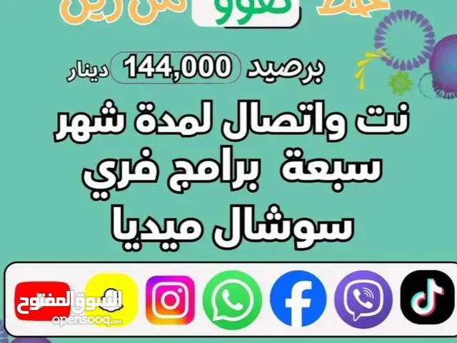 Zain VIP mobile numbers in Basra