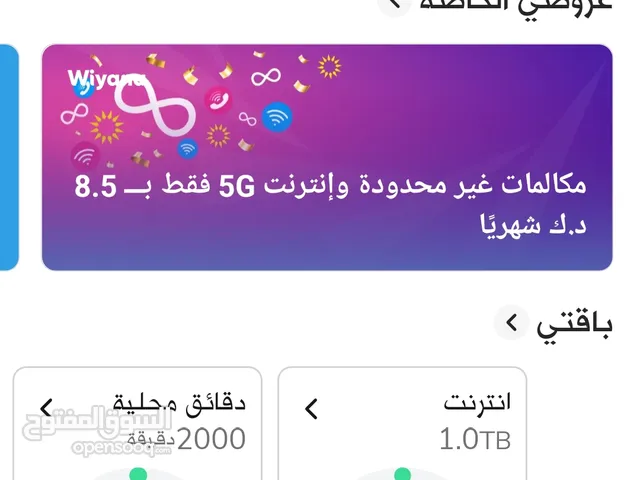 Zain VIP mobile numbers in Al Ahmadi