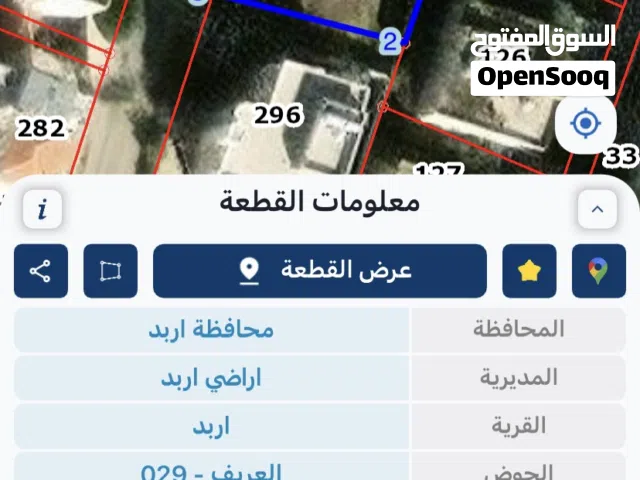 Residential Land for Sale in Irbid Al Rabiah