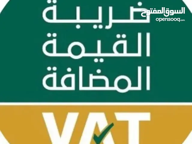 فواتير مشتريات ضريبيه معتمده ومختومه لتخفيض الضريبه نظامي