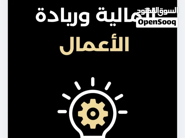 كتاب رقمي رحله نحو الحرية المالية وريادة الأعمال