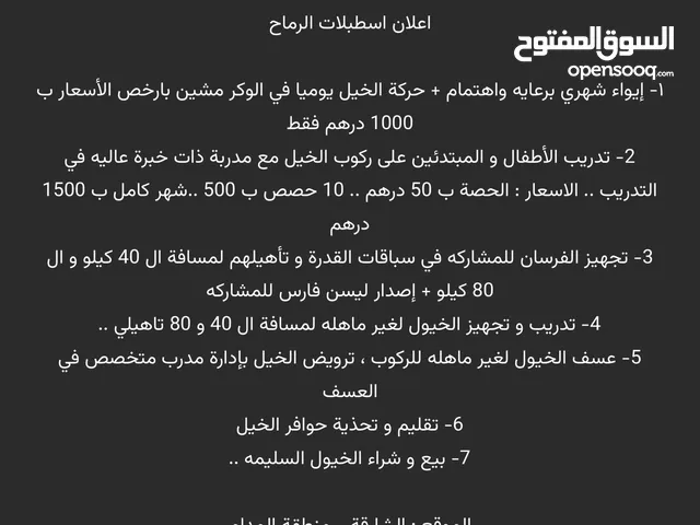 إيواء بعناية و اهتمام وبأرخص الاسعار