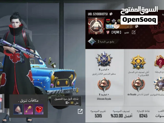 Pubg Accounts and Characters for Sale in Tripoli