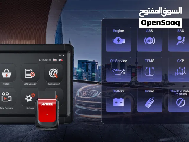 جهاز فحص سيارات ANCEL X6