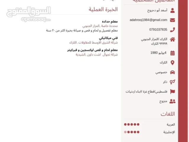 أسعد دحروج