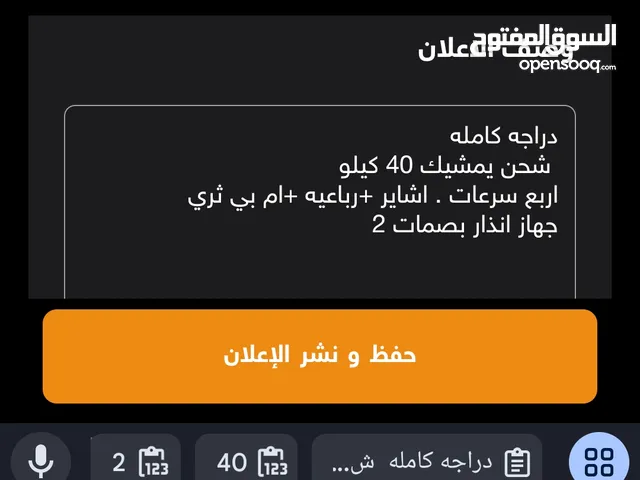 دراجه شحن 5بطاريات سرعه 100 حجم 20