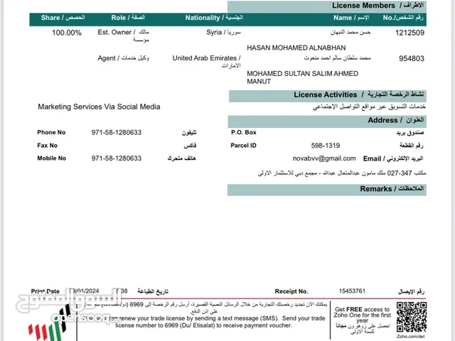 ....رخصة مستثمر دبي للبيع Professional license in Dubai for sale.............