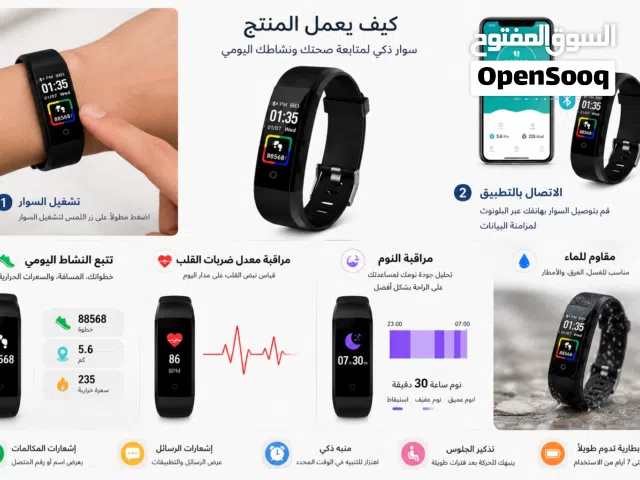 سوار ذكي رياضي Bemi OLE مع تتبع النشاط ومراقبة الصحة  خليك متابع نشاطك اليومي بسهولة مع السوار الذكي