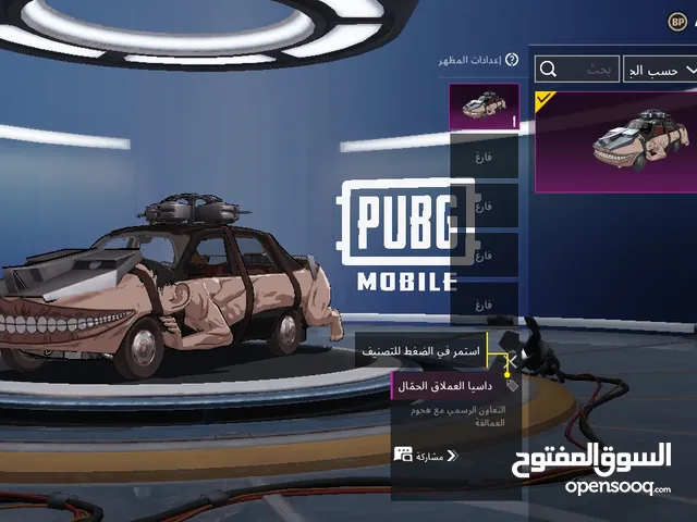 حساب ببجي موبايل للبيع