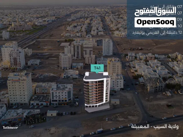 للبيع مكتب جاهز بموقع حيوي في المعبيلة /شارع الخير استثمار بعائد ممتاز 9.6٪ أو مقر أعمال مميز