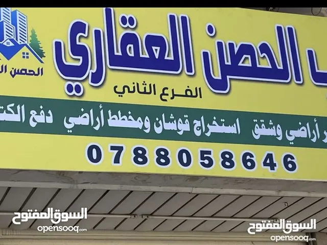 Mixed Use Land for Sale in Mafraq Al-Dajaniya