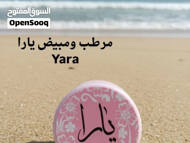 مرطب ومبيض يارا