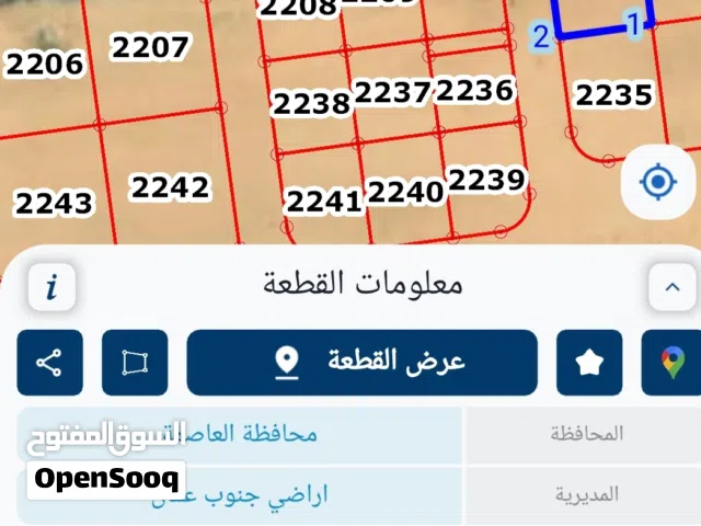 Farm Land for Sale in Amman Al Jizah