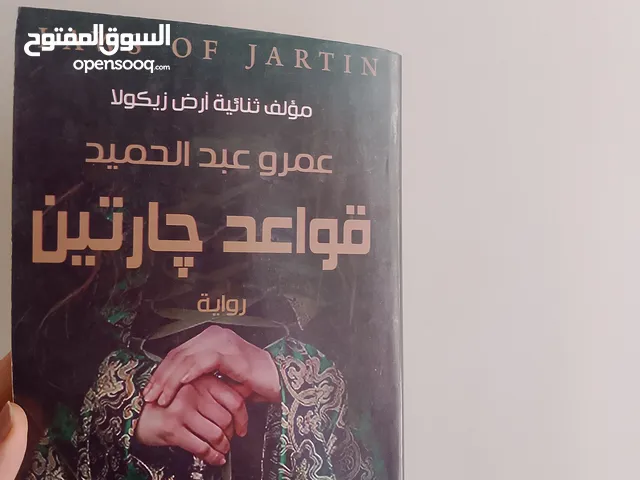 كتب مستعملة للبيت نظيفة جدًا