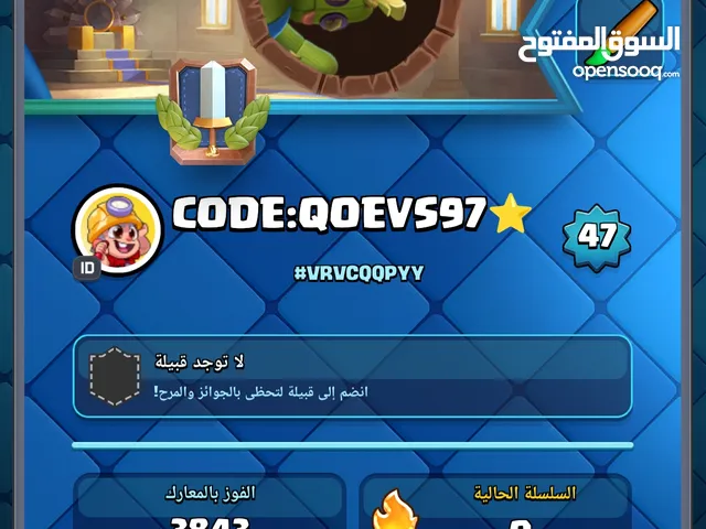 حساب كلاش رويال قوي