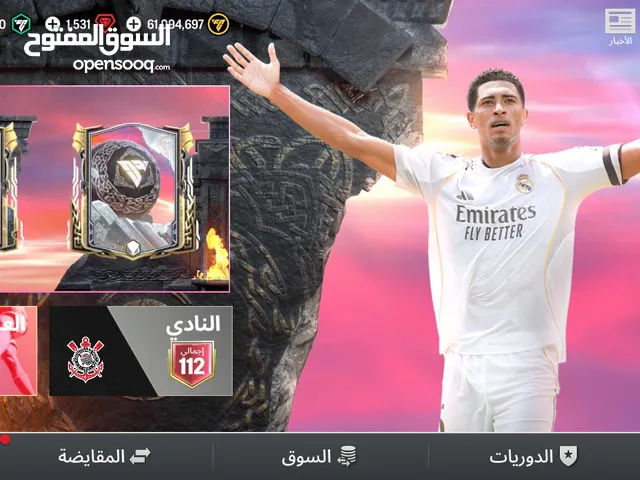 حساب فيفا اوفر 112للبيع