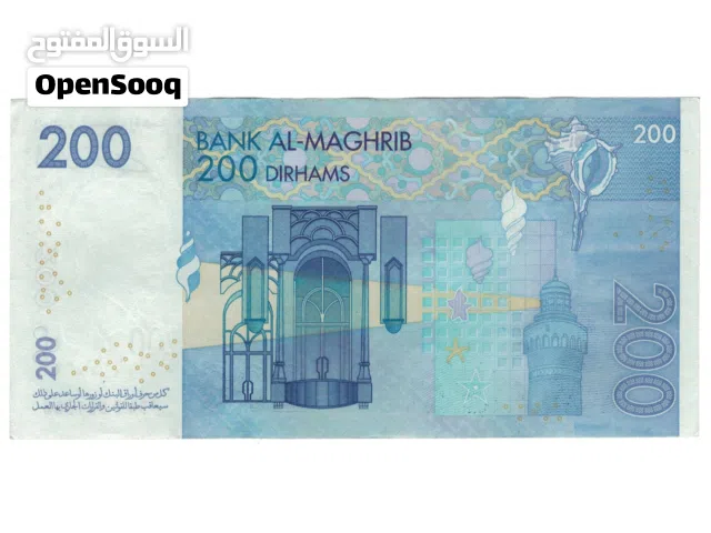 200 درهم مغربية - إصدار 2002  حالة جيدة