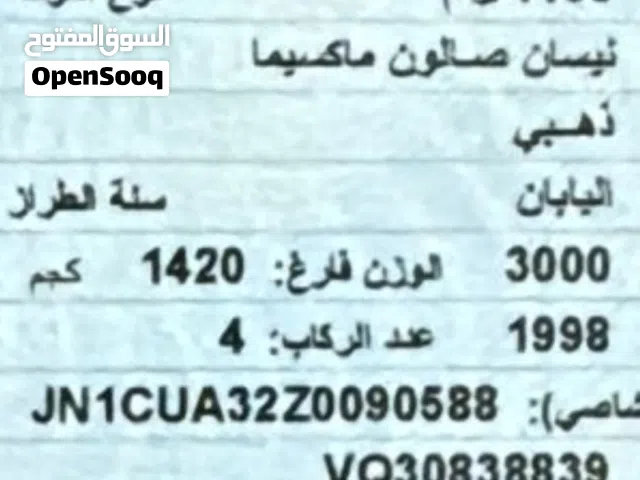 صالون مكسيما