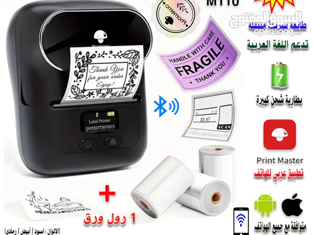 طابعة ملصقات لاسلكية متنقلة - جودة عالية - تطبع من الهاتف او الكمبيوتر Phomemo M110