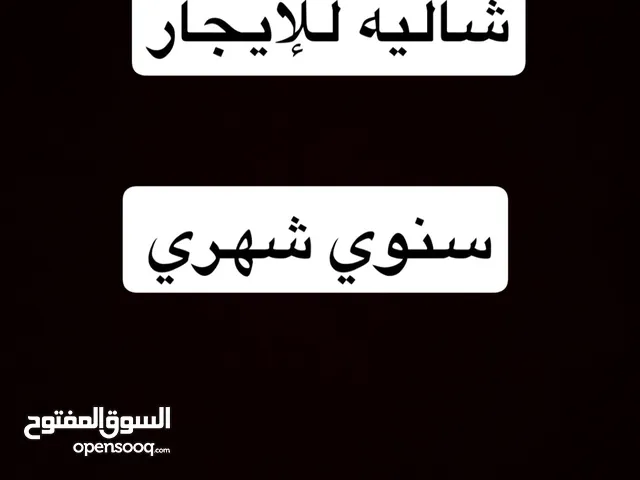 شاليه للايجار خاص برايفت