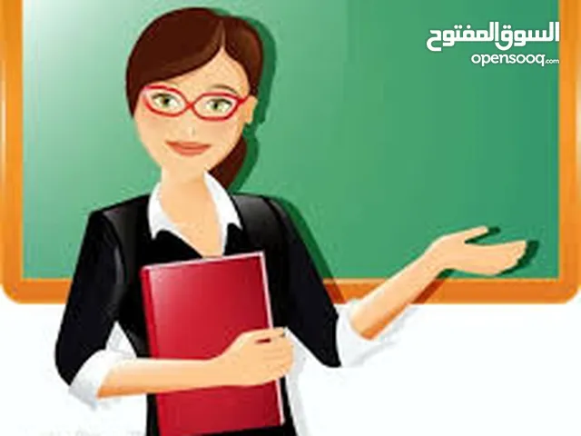 مدرسه خصوصي رياضيات ومتابعه الطلاب للمراحل الاساسيه والإعداديه