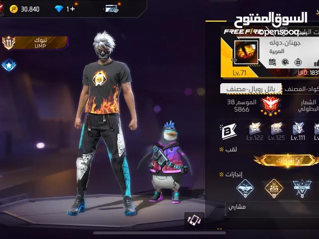 Free Fire Accounts and Characters for Sale in Baalbek